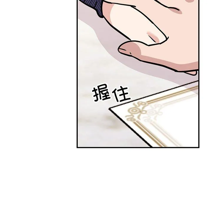 我的完美缪斯 第50話 第124页