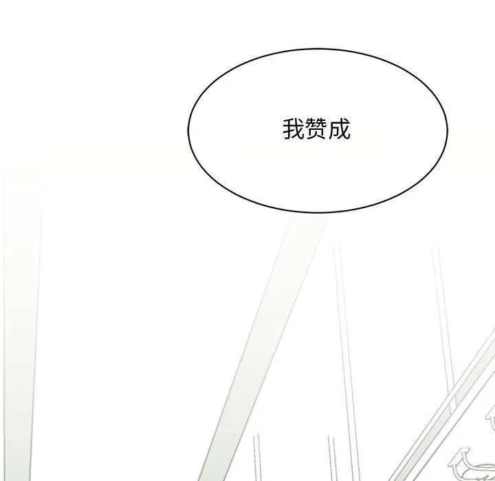 我的完美缪斯 第50話 第83页