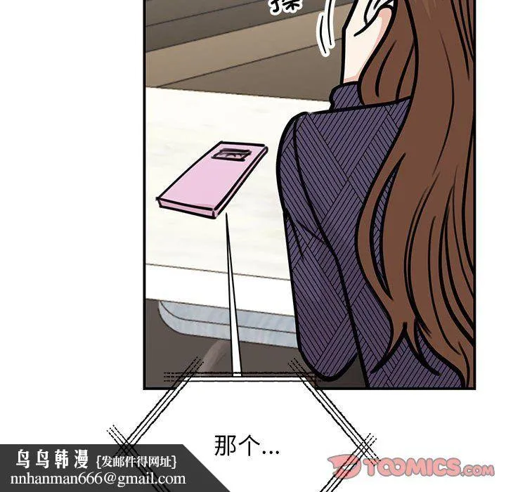 我的完美缪斯 第50話 第69页