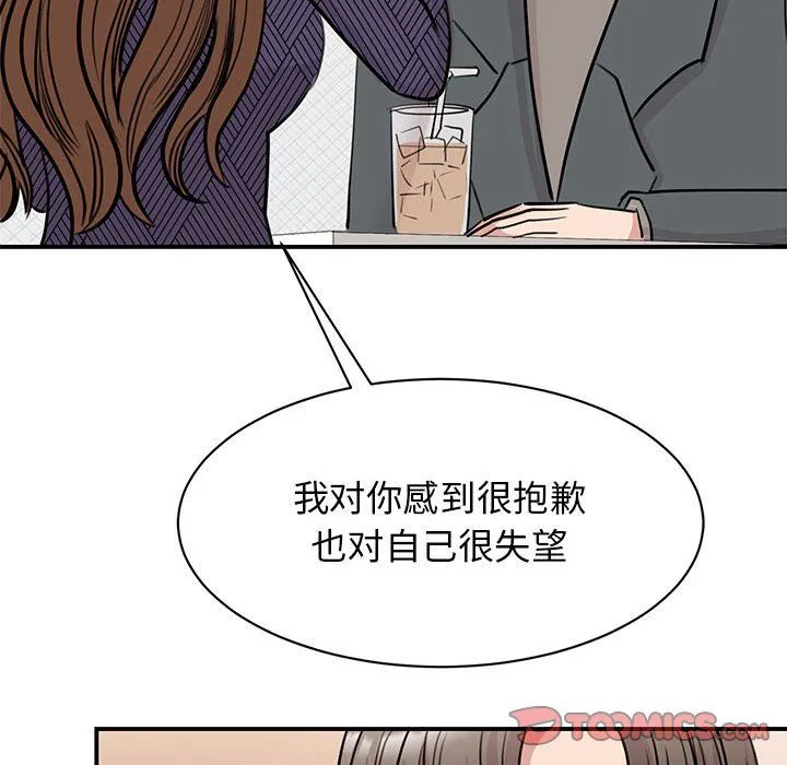 我的完美缪斯 第50話 第63页