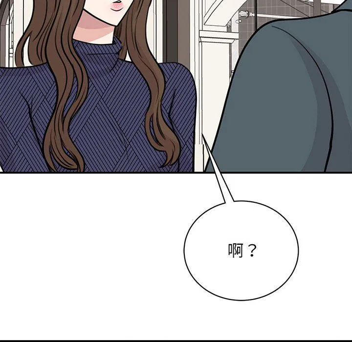 我的完美缪斯 第50話 第113页