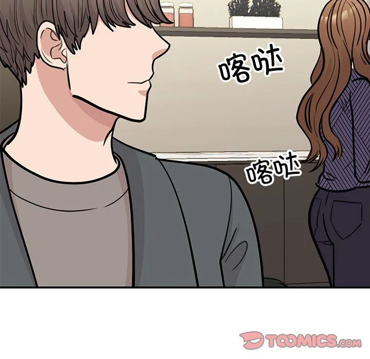 我的完美缪斯 第50話 第15页