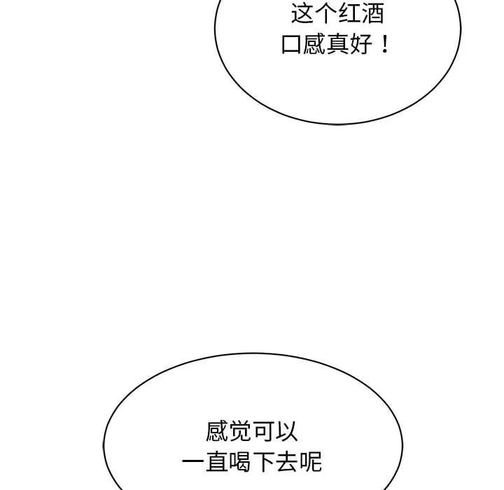 我的完美缪斯 第50話 第91页