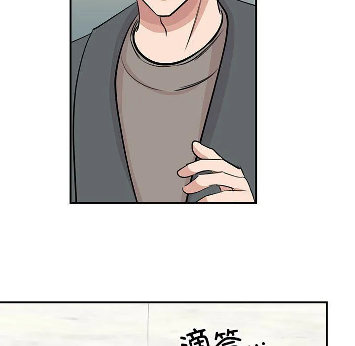 我的完美缪斯 第50話 第59页