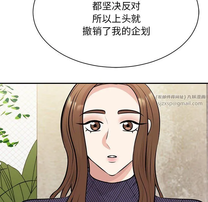 我的完美缪斯 第50話 第44页