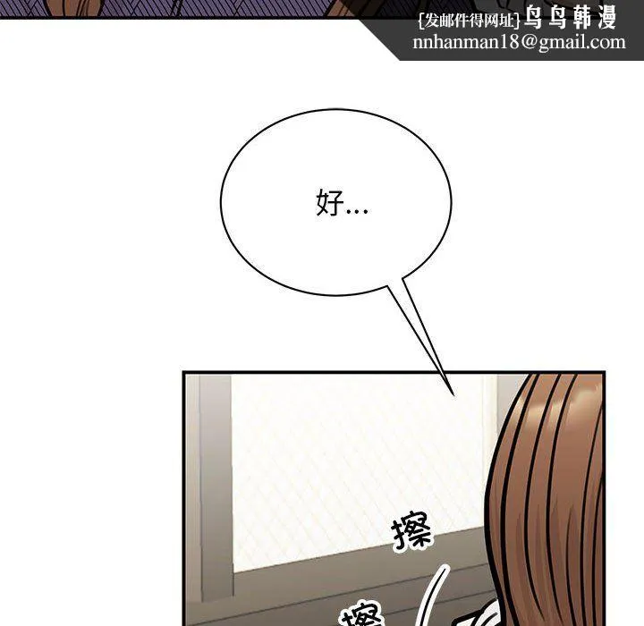我的完美缪斯 第50話 第68页