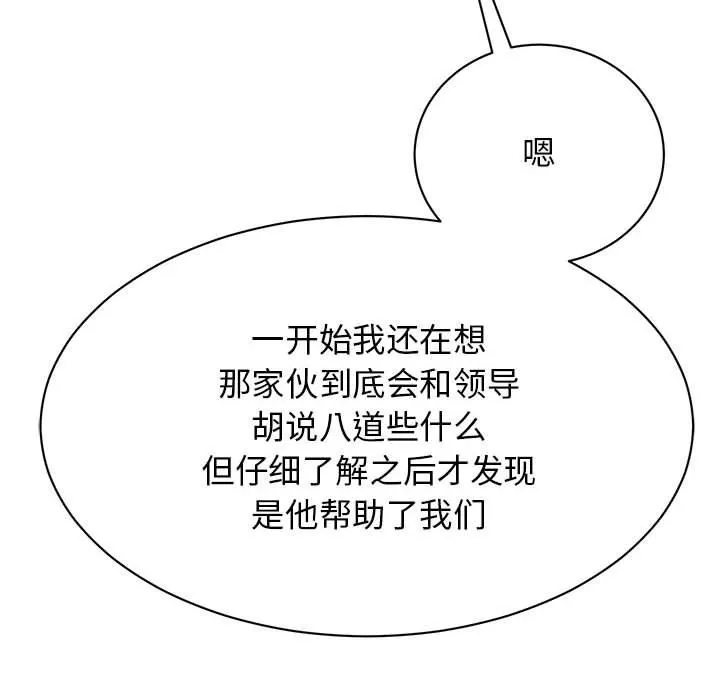 我的完美缪斯 第50話 第40页