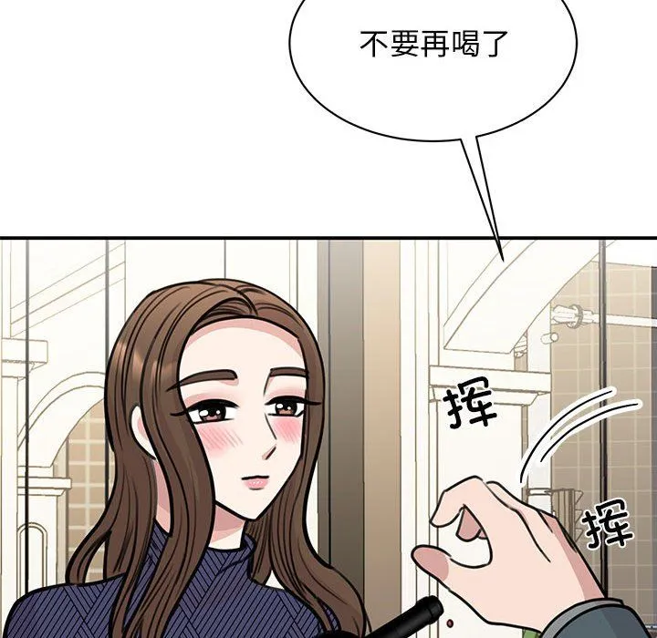 我的完美缪斯 第50話 第106页