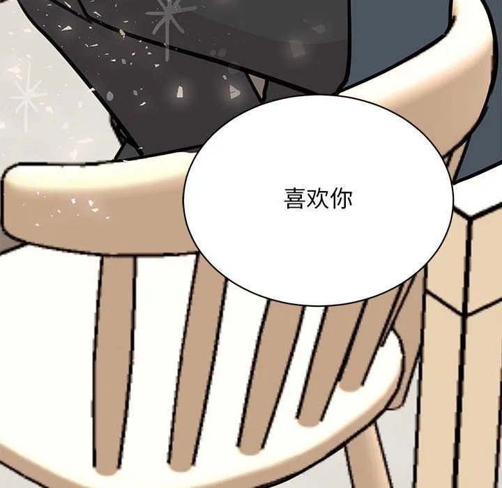 我的完美缪斯 第50話 第133页