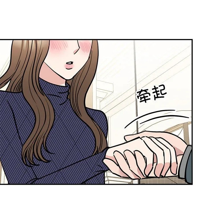 我的完美缪斯 第50話 第118页
