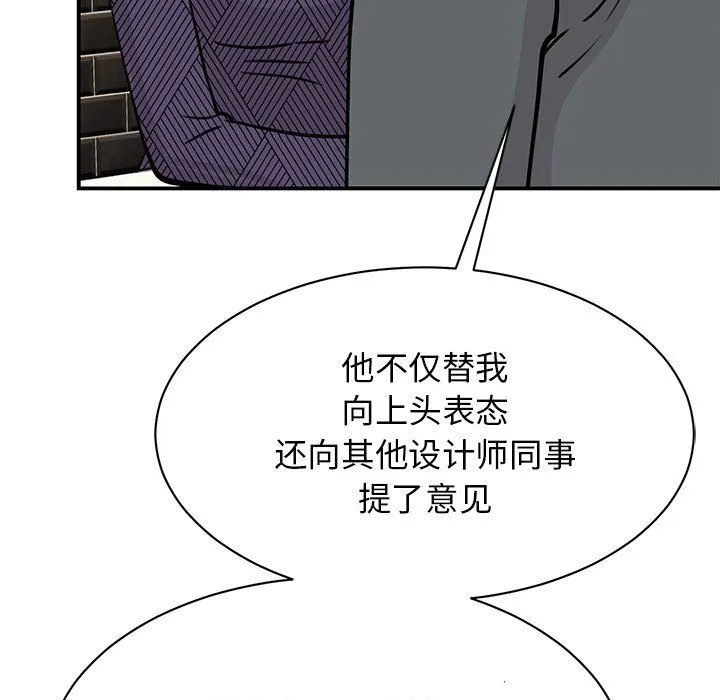 我的完美缪斯 第50話 第47页