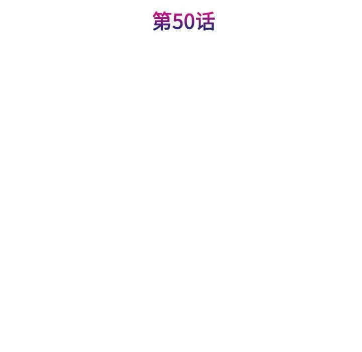 我的完美缪斯 第50話 第20页