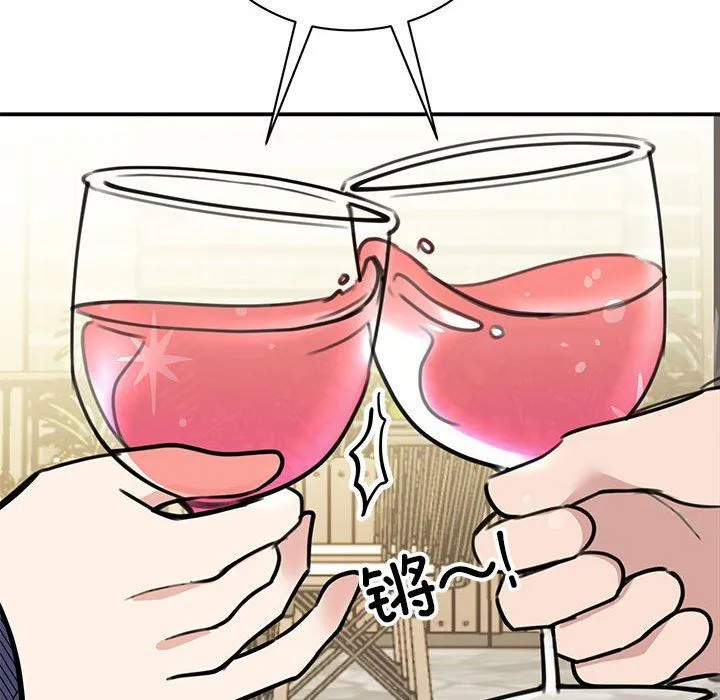 我的完美缪斯 第50話 第88页