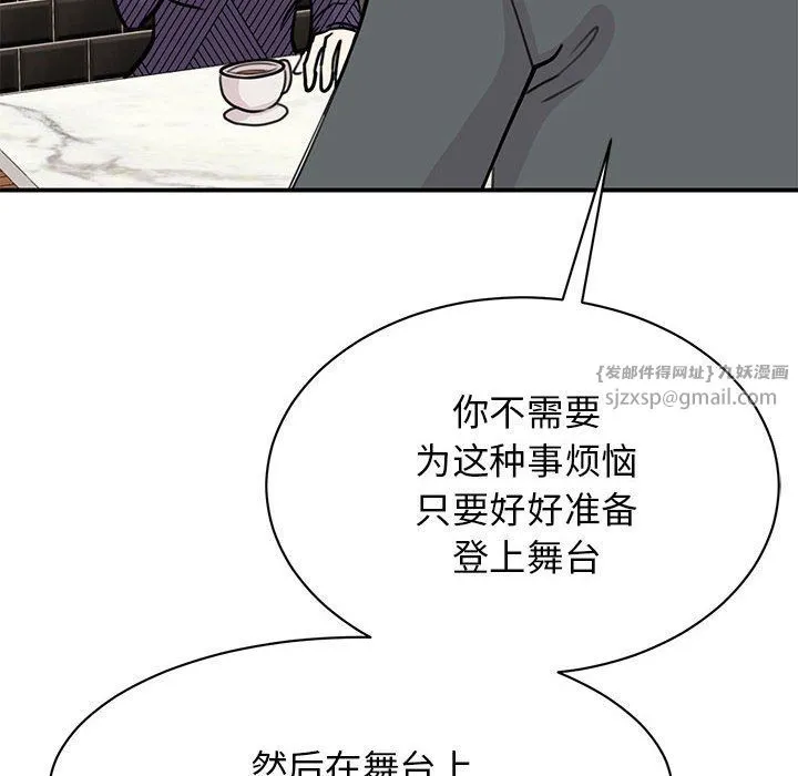 我的完美缪斯 第50話 第66页
