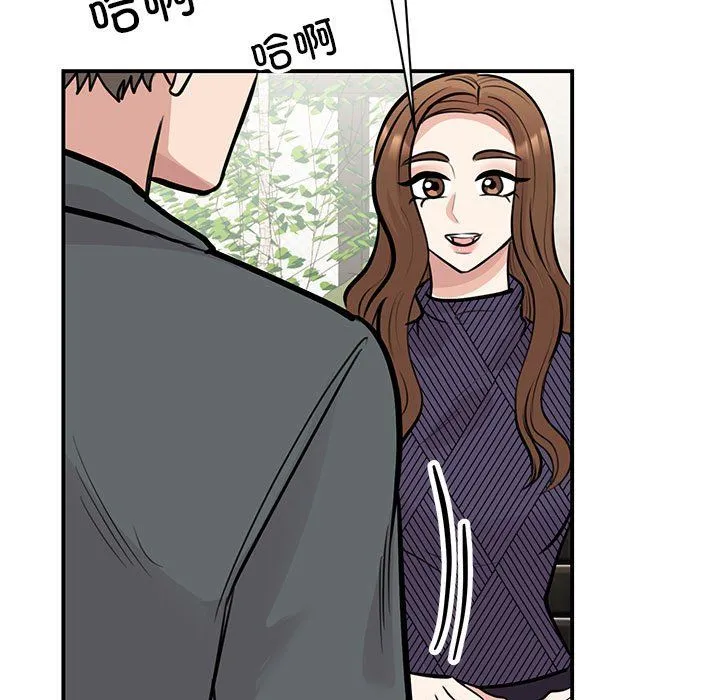 我的完美缪斯 第50話 第7页