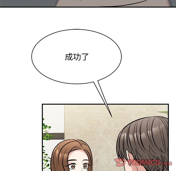 我的完美缪斯 第50話 第27页