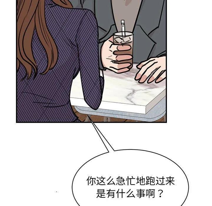 我的完美缪斯 第50話 第25页