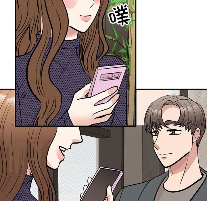 我的完美缪斯 第50話 第77页