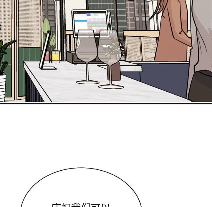 我的完美缪斯 第50話 第85页