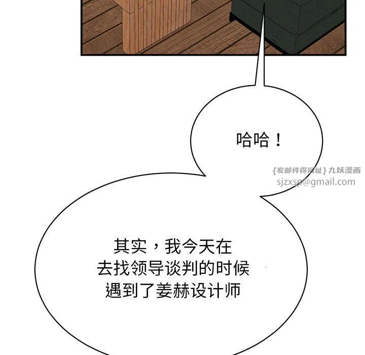 我的完美缪斯 第50話 第37页