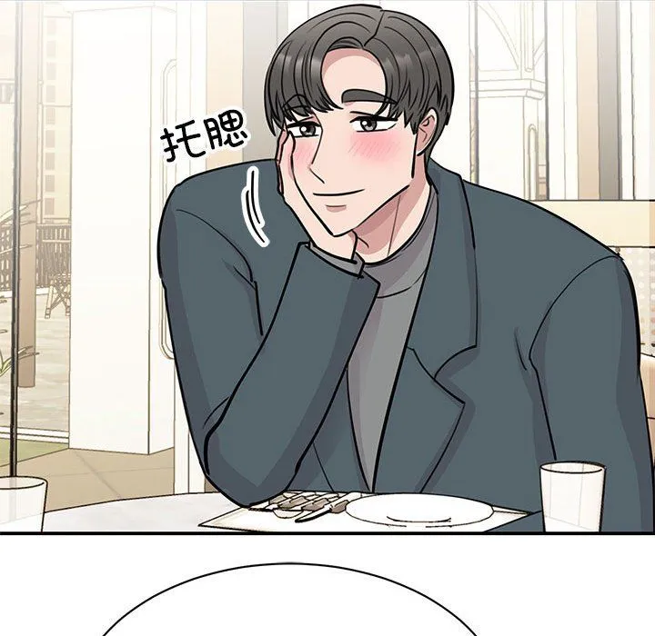 我的完美缪斯 第50話 第114页