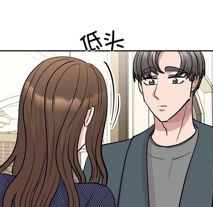 我的完美缪斯 第50話 第125页