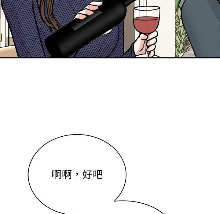 我的完美缪斯 第50話 第107页