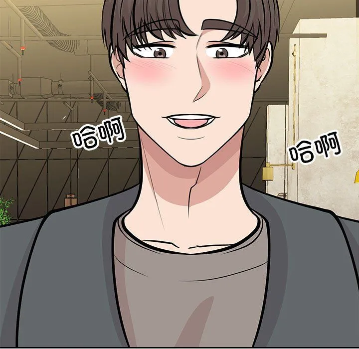 我的完美缪斯 第50話 第5页