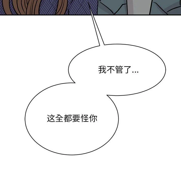 我的完美缪斯 第50話 第126页