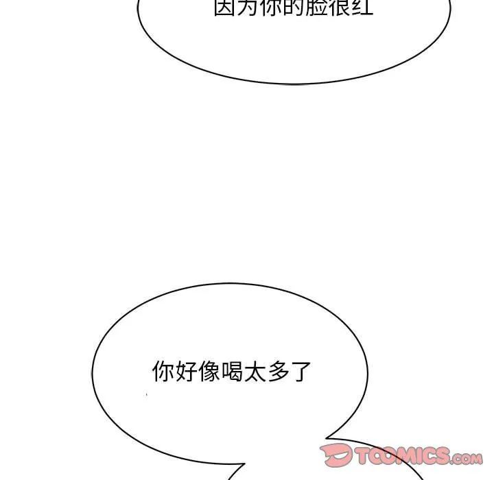 我的完美缪斯 第50話 第105页
