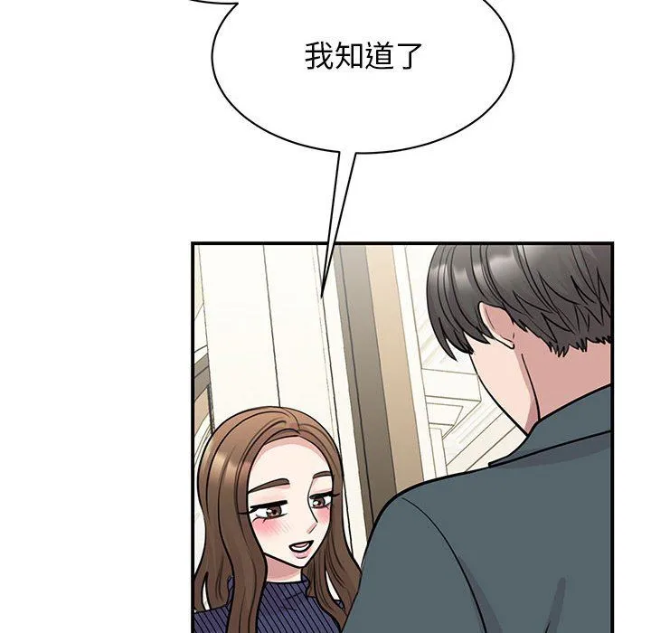 我的完美缪斯 第50話 第108页