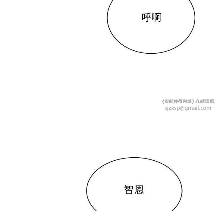我的完美缪斯 第50話 第100页