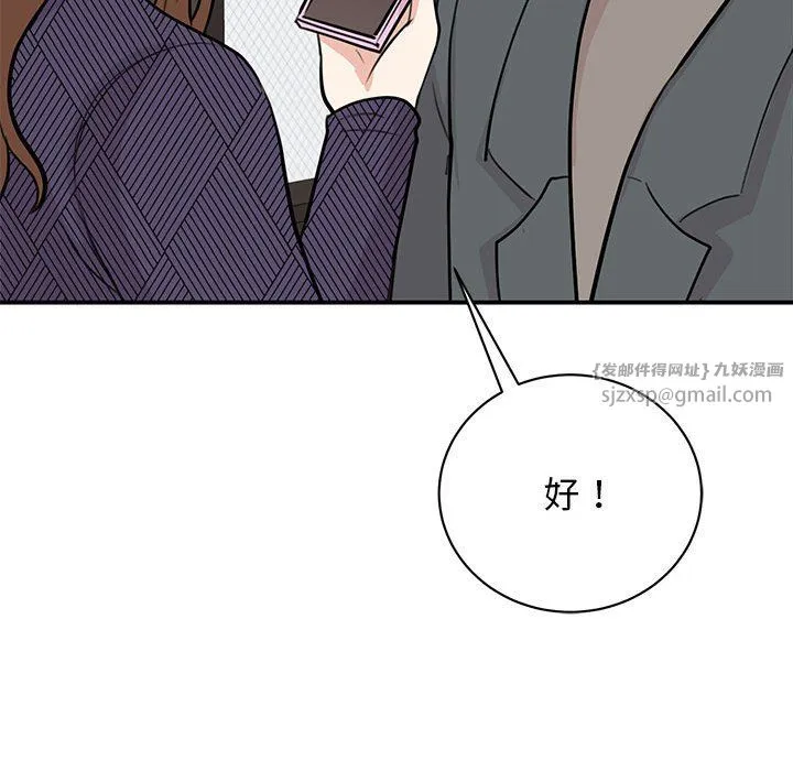 我的完美缪斯 第50話 第78页