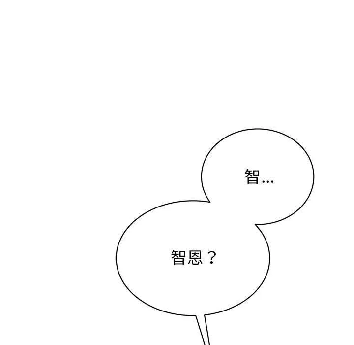 我的完美缪斯 第50話 第56页
