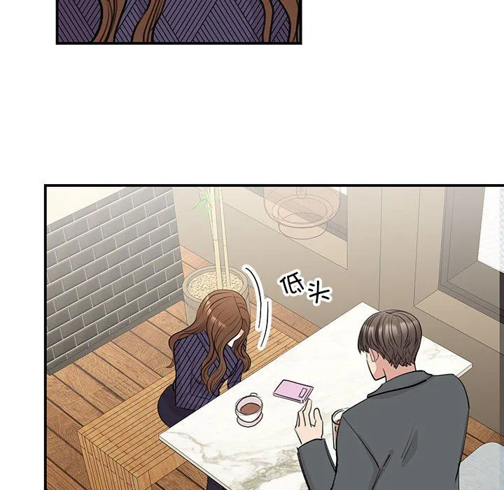 我的完美缪斯 第50話 第54页