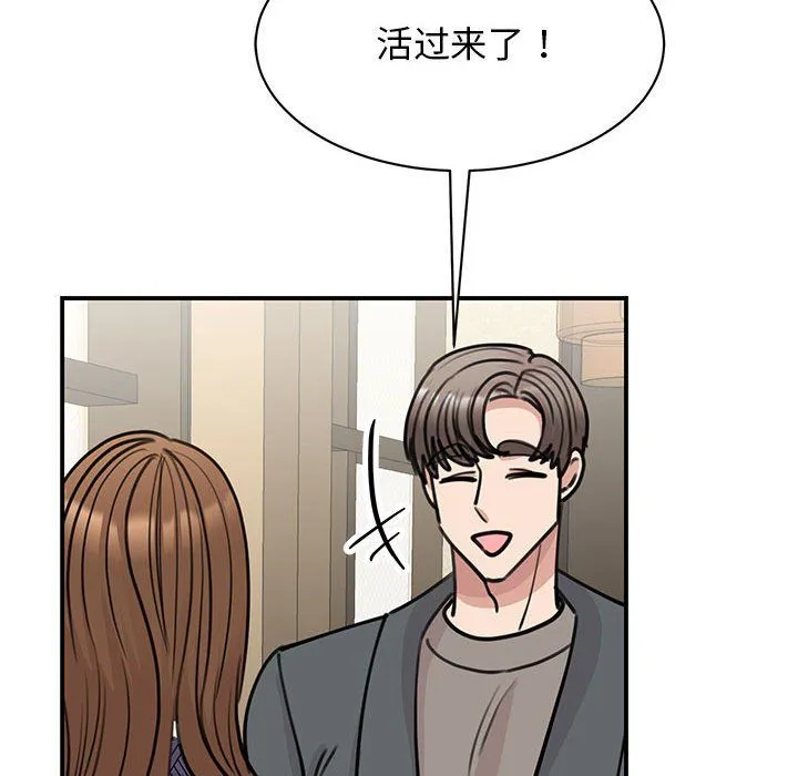 我的完美缪斯 第50話 第24页
