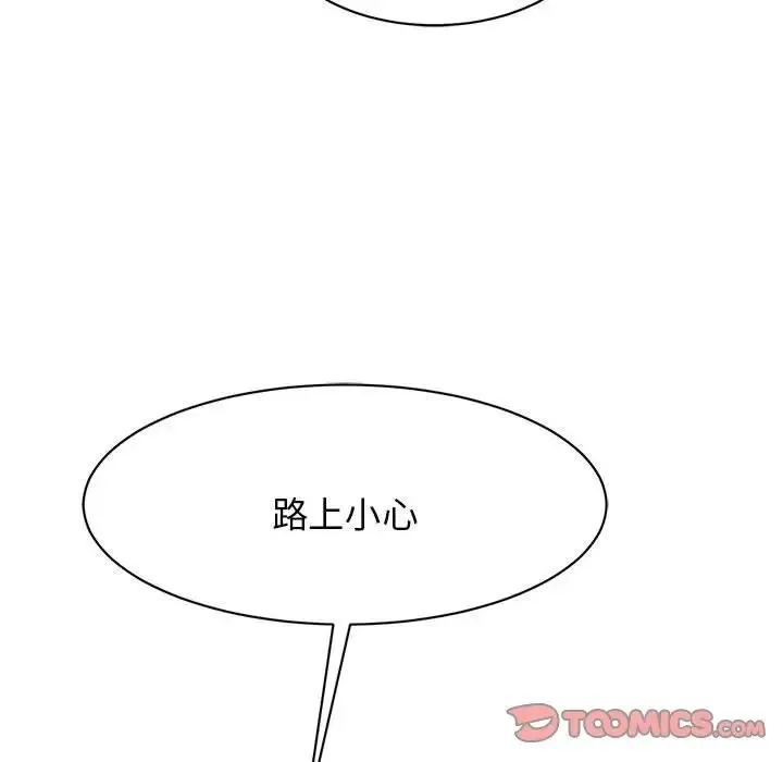 我的完美缪斯 第10話 第98页