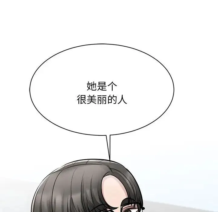 我的完美缪斯 第10話 第77页