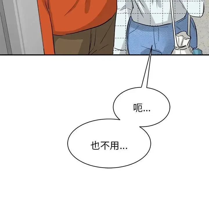 我的完美缪斯 第10話 第126页