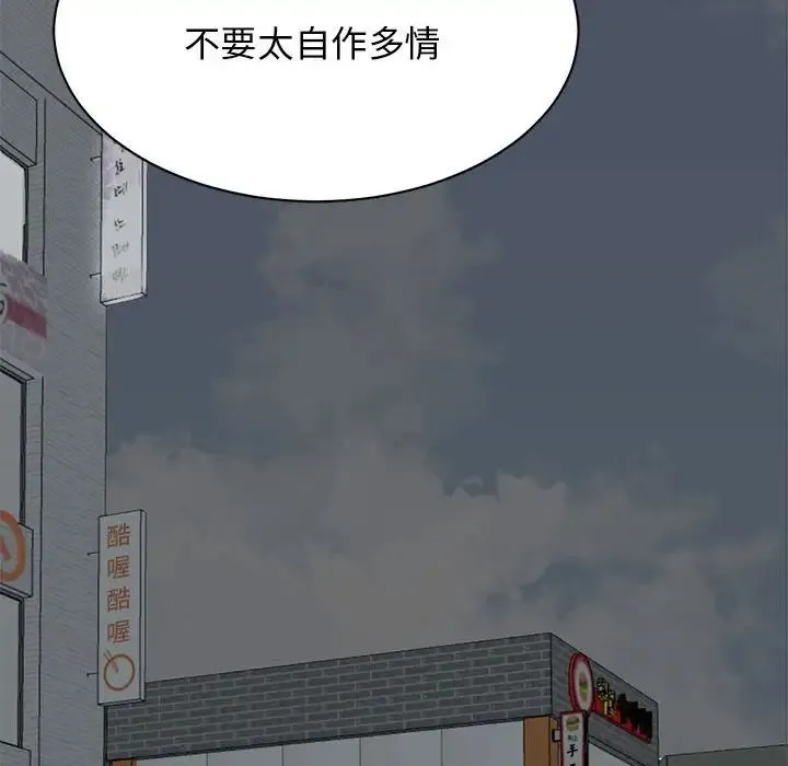 我的完美缪斯 第10話 第36页