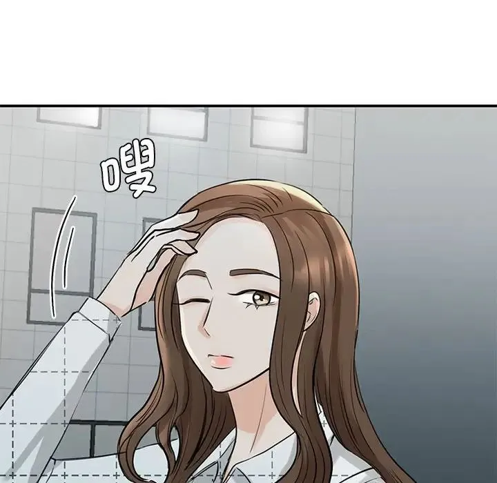 我的完美缪斯 第10話 第145页