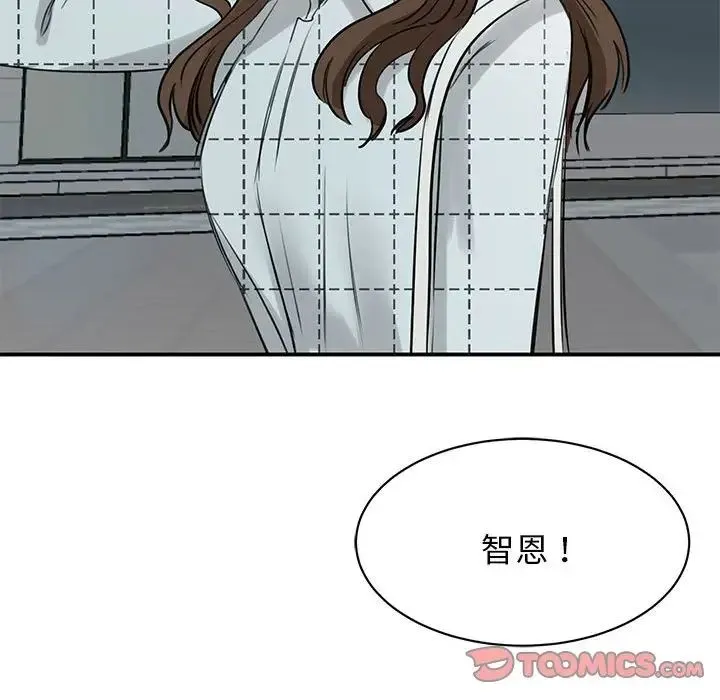 我的完美缪斯 第10話 第146页
