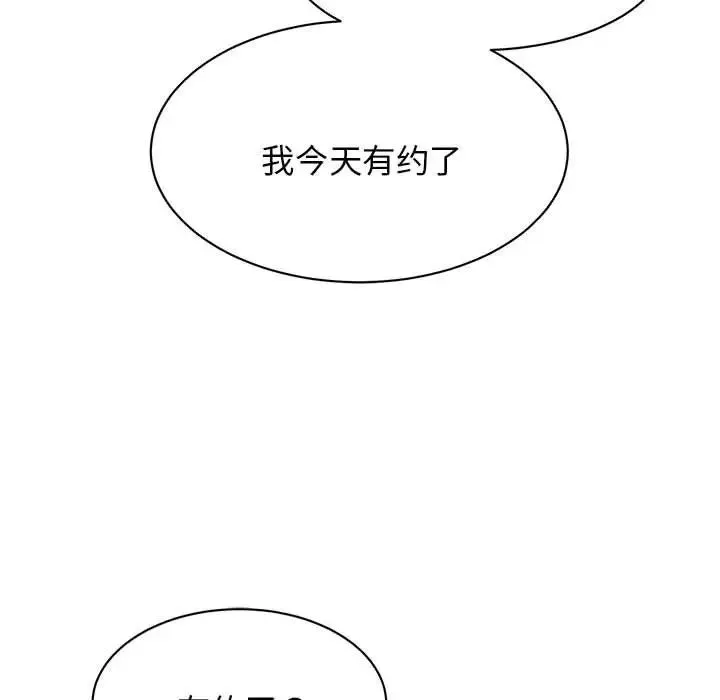我的完美缪斯 第10話 第130页