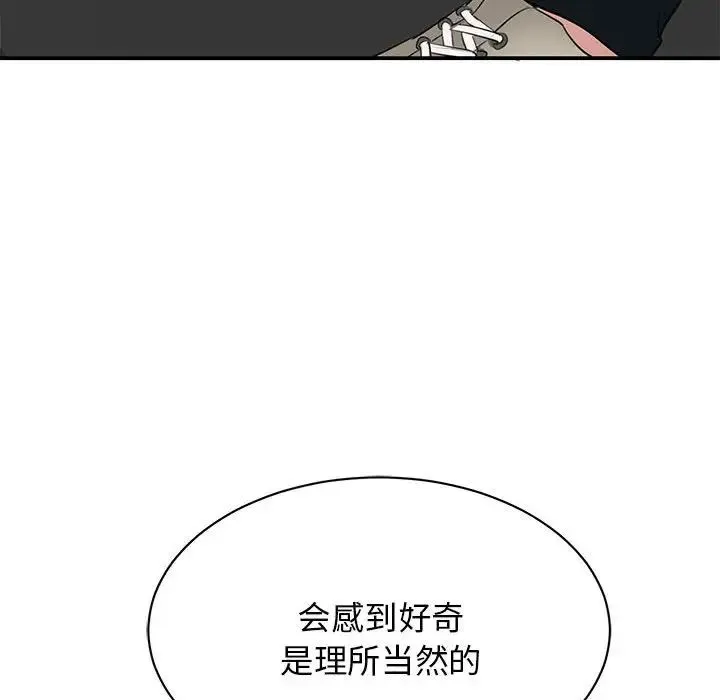 我的完美缪斯 第10話 第112页