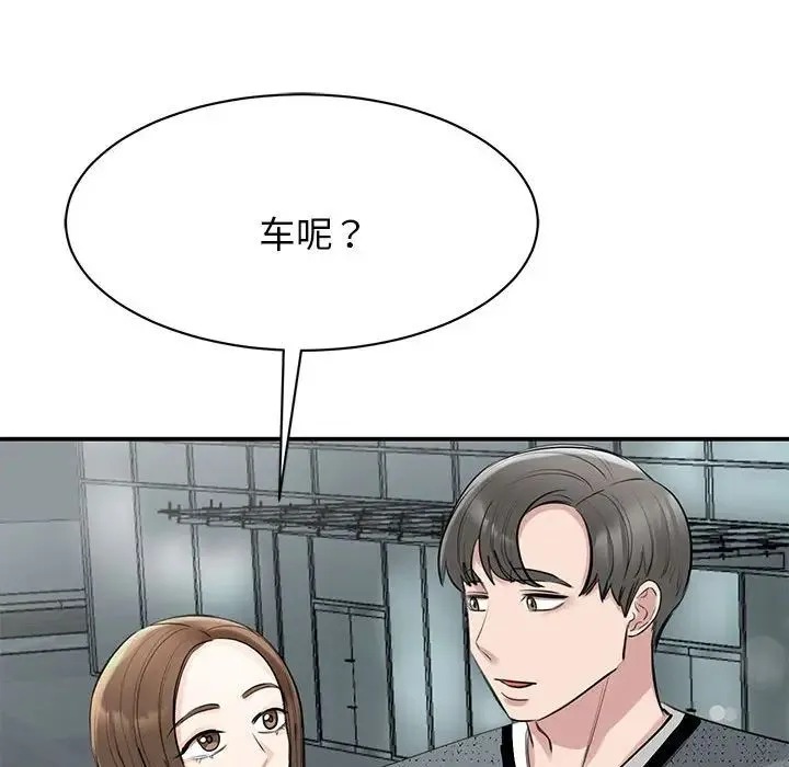 我的完美缪斯 第10話 第149页