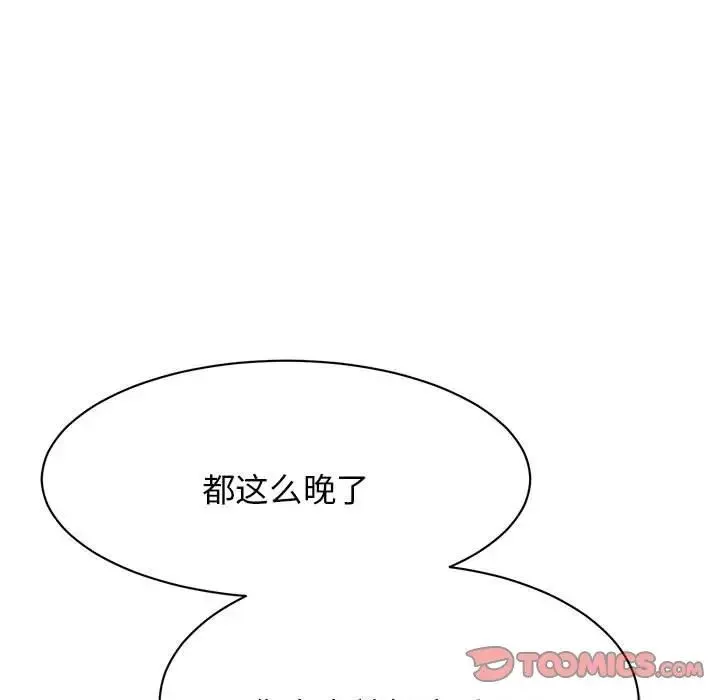我的完美缪斯 第10話 第9页
