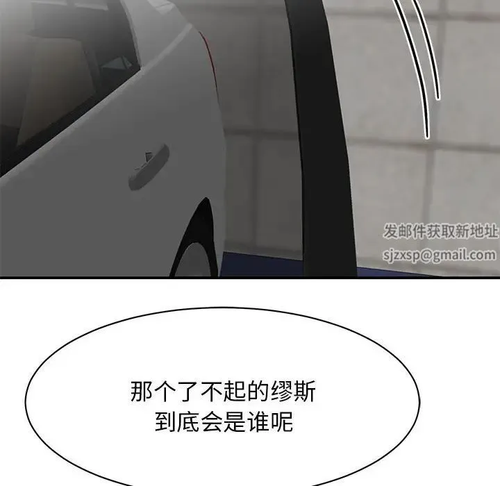 我的完美缪斯 第10話 第107页