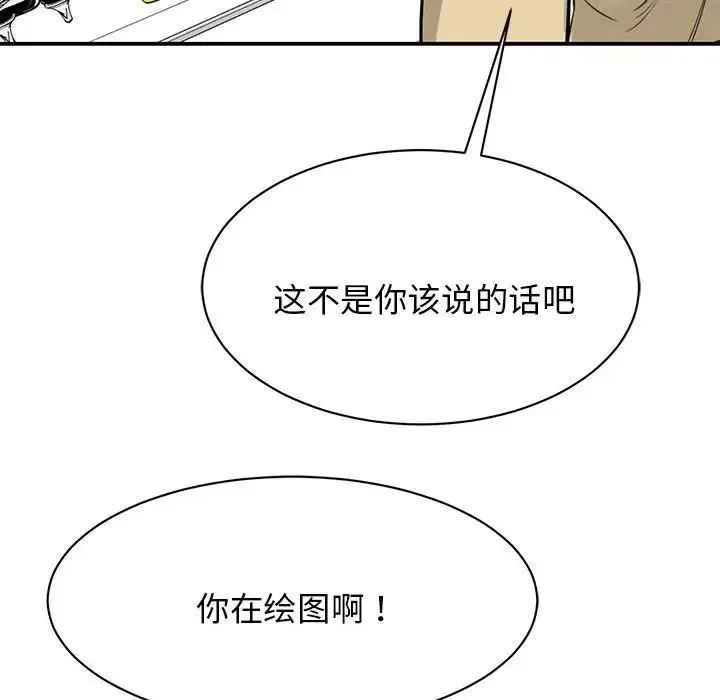 我的完美缪斯 第10話 第55页