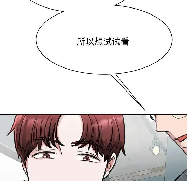 我的完美缪斯 第10話 第59页