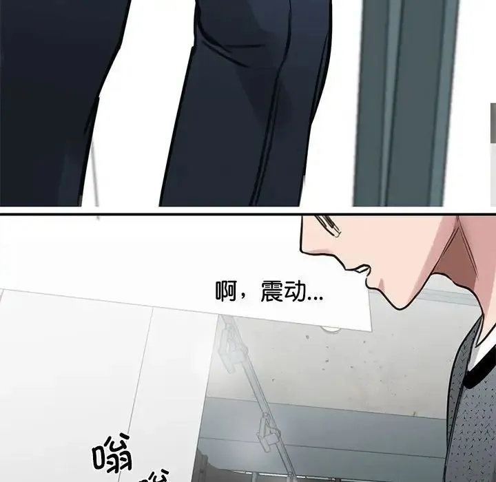 我的完美缪斯 第10話 第81页